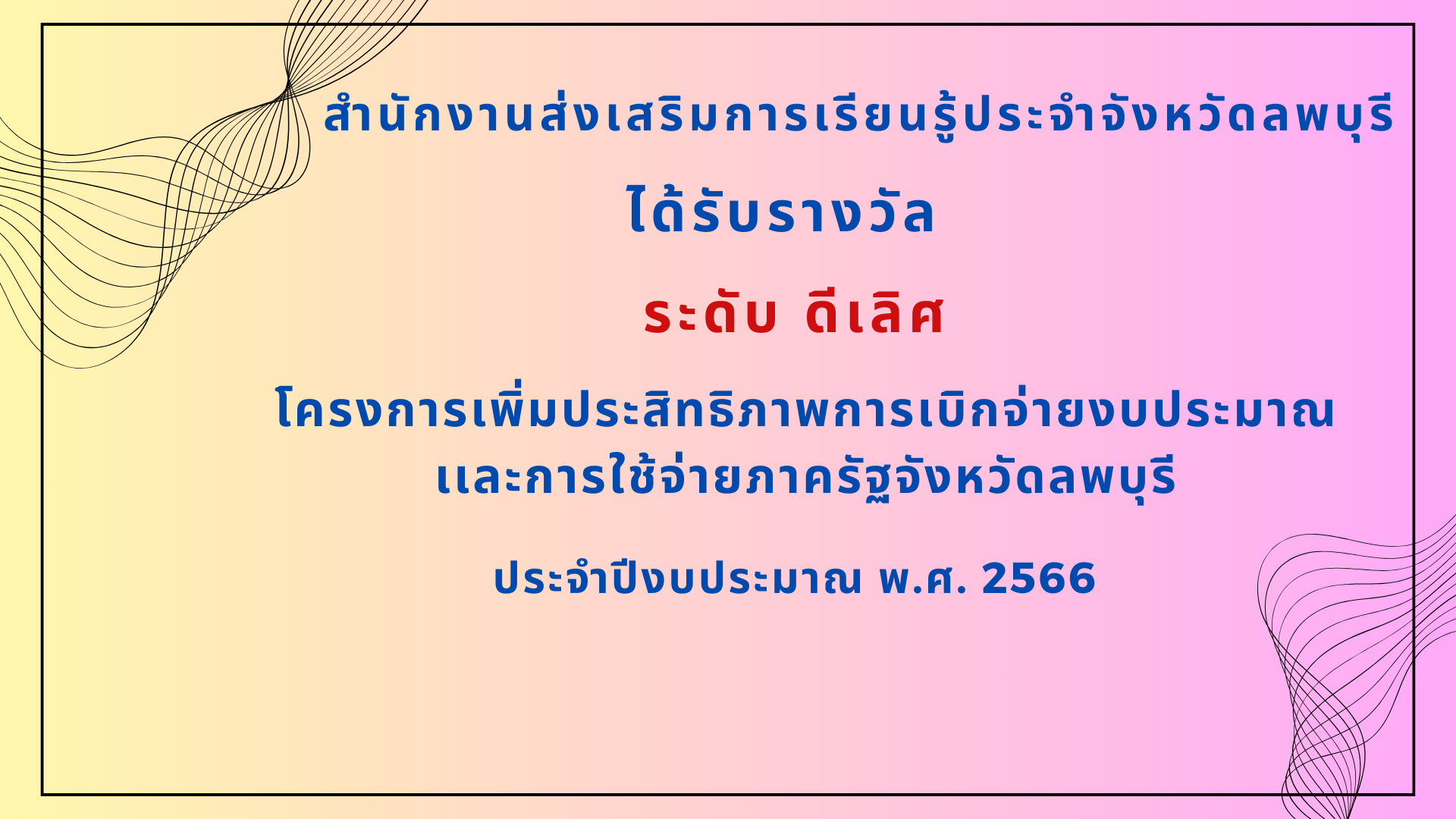 policyOBEC67 8